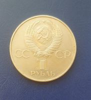 Лот: 25033547. Фото: 2. СССР 1 рубль 1977 г. 60 лет советской... Монеты
