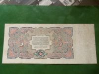 Лот: 25408759. Фото: 6. Банкнота 5 рублей 1925 г.
