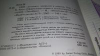 Лот: 11827119. Фото: 2. 1000 `детских` вопросов и ответов... Детям и родителям