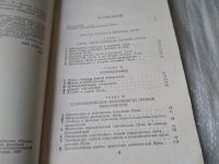 Лот: 17449460. Фото: 3. Шевченко В. Луна и ее наблюдение... Литература, книги