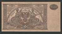 Лот: 16247312. Фото: 2. 10000 рублей 1919 года. Зелёная... Банкноты