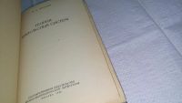 Лот: 10886739. Фото: 2. Теория импульсных систем, Цыпкин... Наука и техника