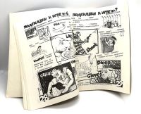 Лот: 24280861. Фото: 2. 📘 И. Матюгин, Е. Чакаберия. Как... Детям и родителям