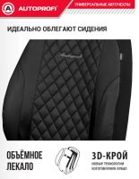 Лот: 25888331. Фото: 2. Авточехлы Аutoprofi Excellent... Оснащение, оборудование, аксессуары