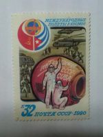 Лот: 9374285. Фото: 5. 5 марок СССР Космос 1980-ого года