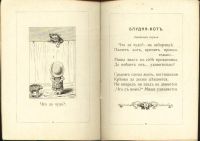 Лот: 17976947. Фото: 15. Дореволюционная , детская книжка...