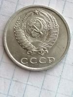 Лот: 23904113. Фото: 2. 20 копеек 1983 год СССР. Монеты