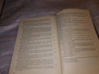 Лот: 16967848. Фото: 3. Чернявский, М.Н. Латинский язык... Литература, книги