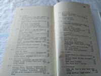 Лот: 17154487. Фото: 20. Зарубежная поэзия в русских переводах...