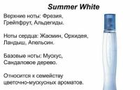 Лот: 4697064. Фото: 2. Summer white Avon духи. Парфюмерия