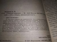 Лот: 16918297. Фото: 9. Сладкий сюрприз, Пироги, торты...