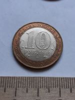 Лот: 19102781. Фото: 2. (№13855) 10 рублей 2003 год Касимов... Монеты
