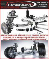 Лот: 10095000. Фото: 6. Автосервис MagnuM автоэлектрик...