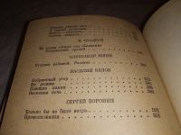 Лот: 14543634. Фото: 2. Времена года. Сборник, Н.Сладков... Литература, книги