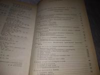 Лот: 20864338. Фото: 3. (21023) Лосский, Н.О. Условия... Литература, книги