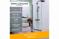 Лот: 24560259. Фото: 4. Перегородка на борт ванны Hoff... Красноярск