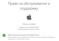 Лот: 7582839. Фото: 4. Apple iPhone 4s 8Gb (идеальное...