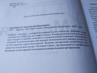 Лот: 17789373. Фото: 3. оз...Маруся | Волошина Полина... Красноярск