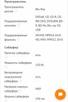 Лот: 14011888. Фото: 4. Саундбар. Красноярск