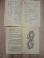 Лот: 20925816. Фото: 6. 7 пособий учебник геометрия неевклидова...