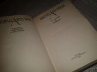 Лот: 7825685. Фото: 3. Чингиз Айтматов. Собрание сочинений... Красноярск