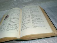 Лот: 26319175. Фото: 6. ок.(5092394) З. Н. Власова. Англо-русский...