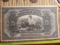 Лот: 17411702. Фото: 2. Очень редкие 25 рублей(Медведев... Монеты