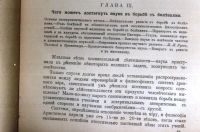 Лот: 18297401. Фото: 13. Мечников И.И. Этюды о природе...