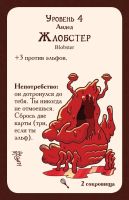Лот: 11344119. Фото: 2. Настольная игра Манчкин Чудо-монстры. Сувениры, подарки