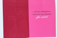 Лот: 11815291. Фото: 3. новые открытки 3 шт. С днем рождения... Сувениры, подарки