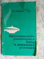 Лот: 10125419. Фото: 3. 2 книги: "Антибиотики", "Витамины... Литература, книги