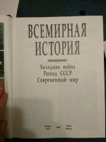 Лот: 14299127. Фото: 4. Всемирная история. Холодная война... Красноярск