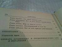 Лот: 6564949. Фото: 8. Избранные произведения русских...