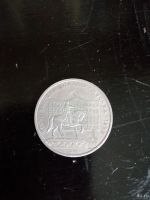 Лот: 18331905. Фото: 2. 1 рубль 1980. Монеты