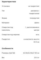 Лот: 12033088. Фото: 2. Умывальник-тюльпан, фарфор, новый. Сантехника, водопровод