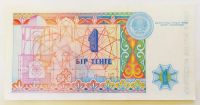 Лот: 21450649. Фото: 2. Казахстан 1 тенге 1993 состояние. Банкноты