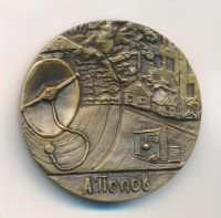 Лот: 18002884. Фото: 2. СССР медаль 1985 Попов 125 лет... Значки, медали, жетоны