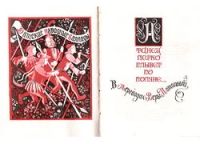 Лот: 13645146. Фото: 3. Потапова Вера (составление, перевод... Красноярск