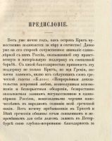 Лот: 25206776. Фото: 6. Остров Кандия. Несколько заметок...