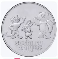 Лот: 5520252. Фото: 2. 25 рублей Сочи, Комплект 3 шт... Олимпиада, Универсиада, Чемпионаты