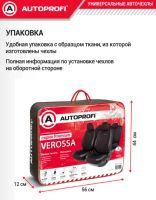 Лот: 25888322. Фото: 10. Авточехлы Аutoprofi Verossa черно-красные...