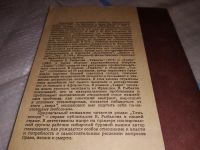 Лот: 13221358. Фото: 5. Тень топора. Серия «Русское зарубежье...