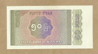 Лот: 10897798. Фото: 2. Мьянма 50 пья 1994 (Б - 34). Банкноты