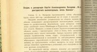 Лот: 14237103. Фото: 6. Учёные записки Московского Университета...
