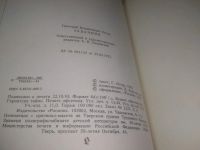 Лот: 25798395. Фото: 7. озю,вбр(00-045) Г.Остер. Задачник...