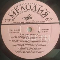Лот: 18949076. Фото: 4. LP ● Трио Маренич ● Ой у гаю при...