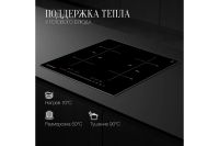 Лот: 25058670. Фото: 8. Индукционная варочная панель KUPPERSBERG...