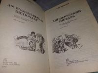 Лот: 13414511. Фото: 13. Власова З. Н., Английский язык...
