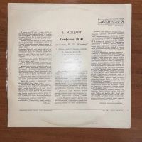 Лот: 24633900. Фото: 2. Вольфганг Амадей Моцарт – Симфония... Коллекционирование, моделизм