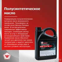 Лот: 18162886. Фото: 3. Масло моторное полусинтетика химавто... Авто, мото, водный транспорт